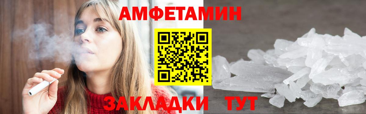 АМФЕТАМИН VHQ Южноуральск