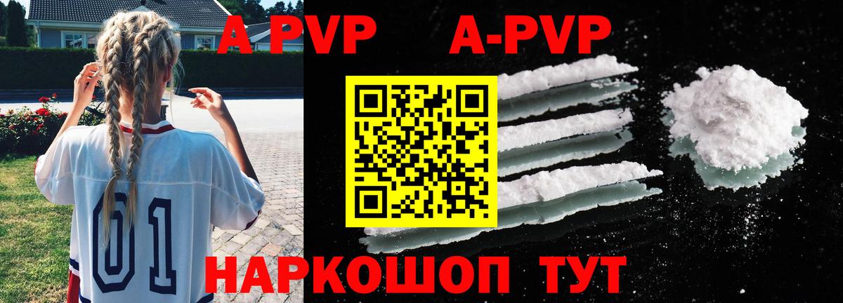 APVP крисы CK Южноуральск