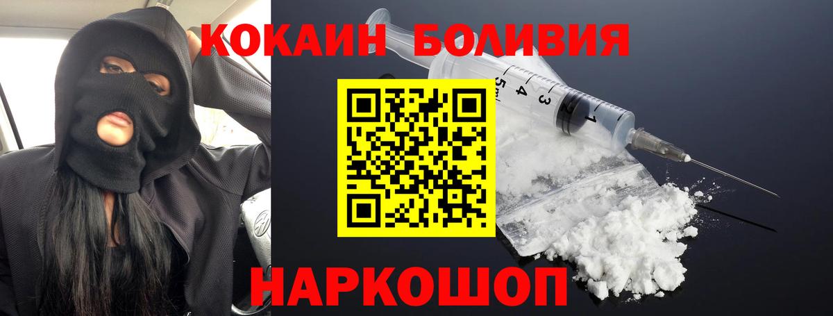 COCAIN 98% Южноуральск