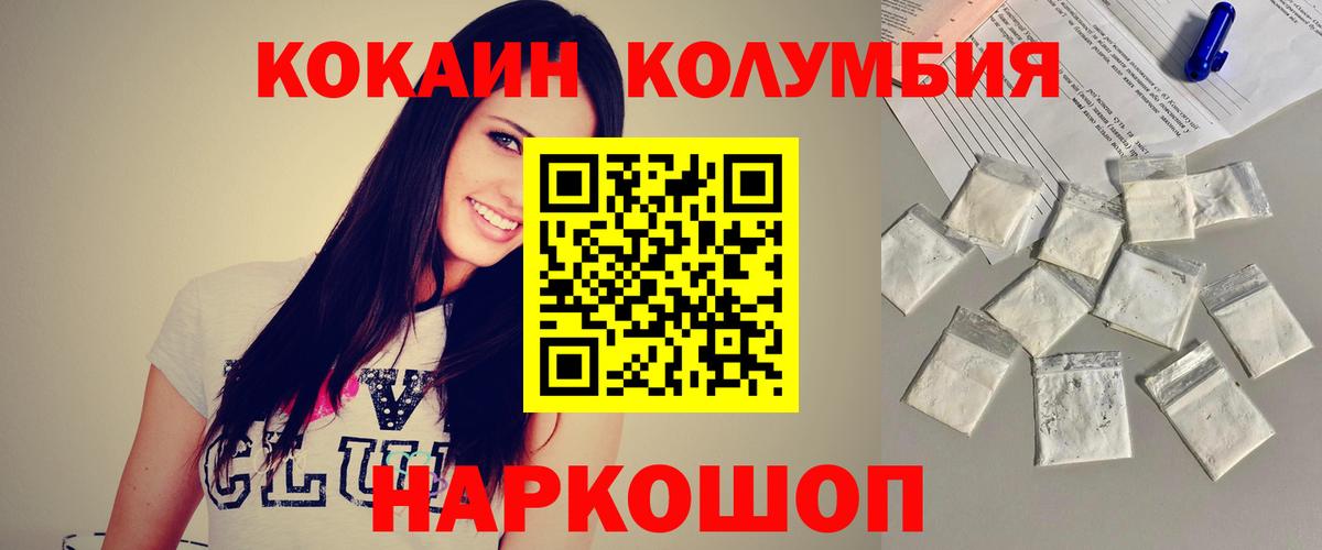 Cocaine Боливия  Вход с VPN  Южноуральск 