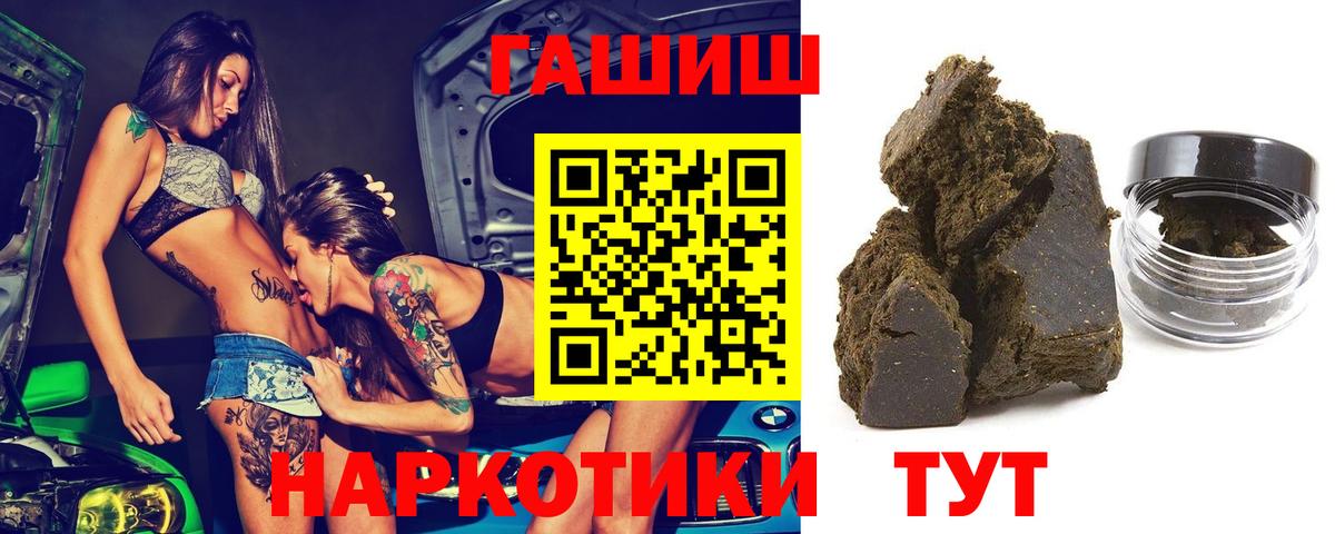 Гашиш  Вход с VPN  Южноуральск  Гашиш Cannabis  ГАШИШ убойный 