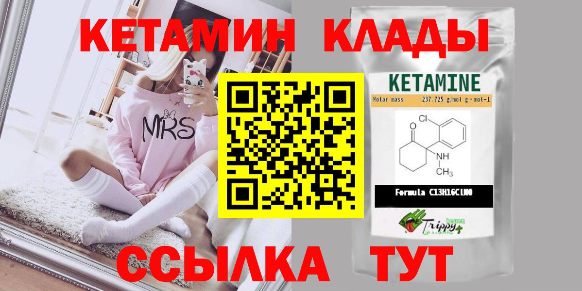 Кетамин ketamine Южноуральск