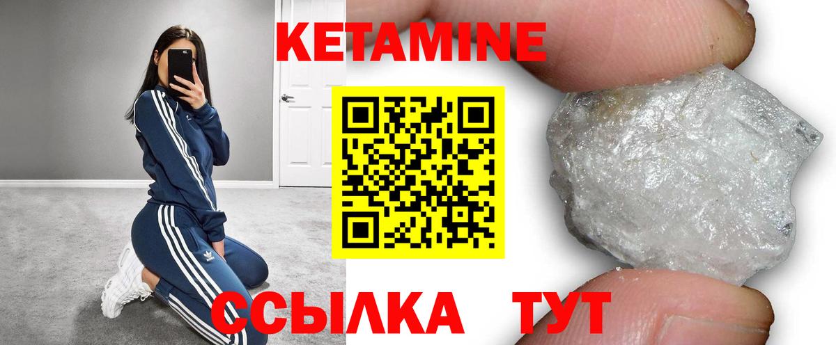Кетамин ketamine  Вход с VPN  Южноуральск  Кетамин VHQ 