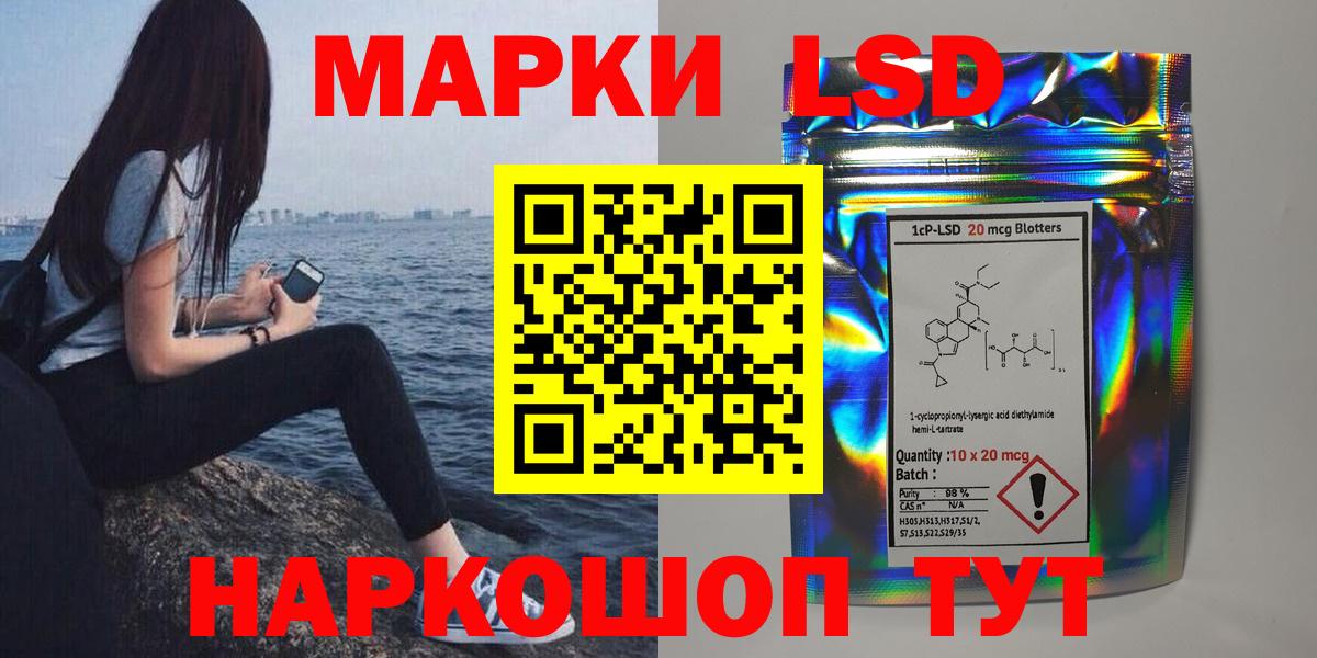 LSD-25 экстази кислота  ЛСД экстази кислота  Южноуральск  Вход с VPN 