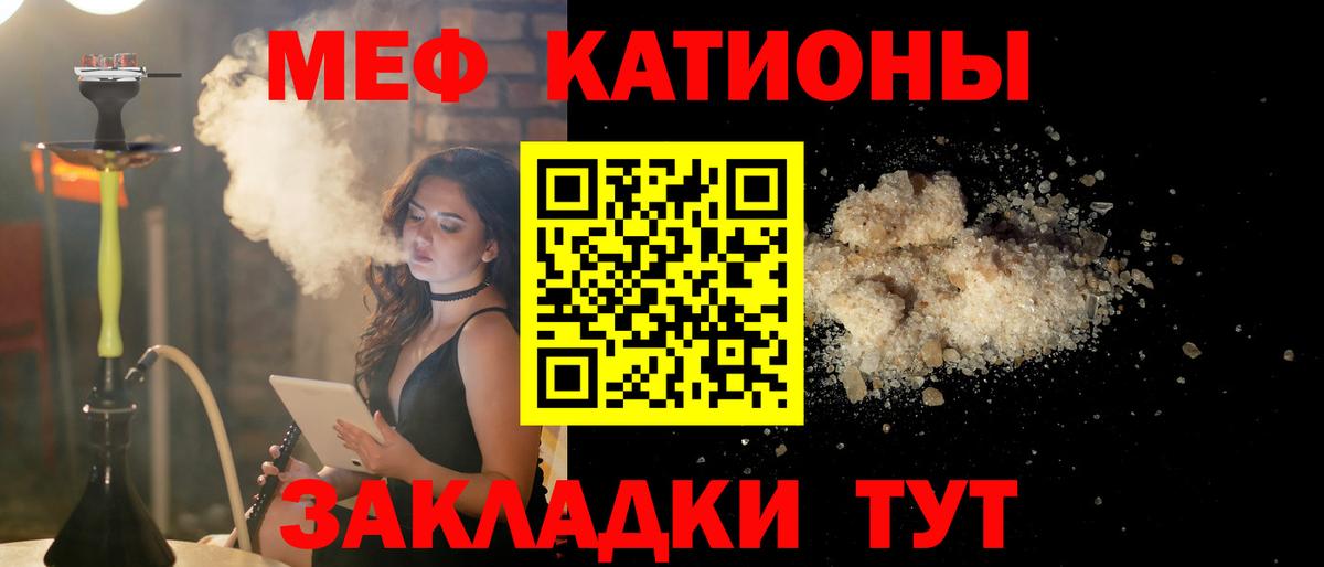 купить наркоту  Мефедрон mephedrone  МЯУ-МЯУ 4 MMC  Меф  МЯУ-МЯУ  Вход с VPN  Южноуральск 