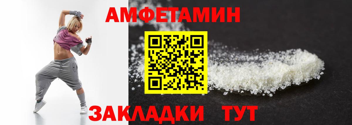 Южноуральск  МЕТАМФЕТАМИН винт  Вход с VPN 