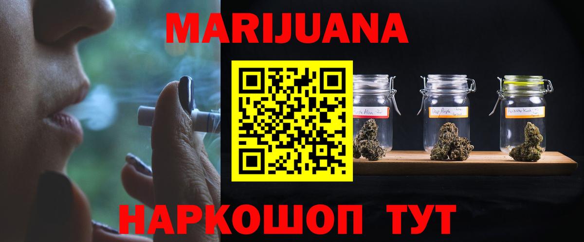 Каннабис Bruce Banner  Вход с VPN  Южноуральск  Марихуана VHQ 